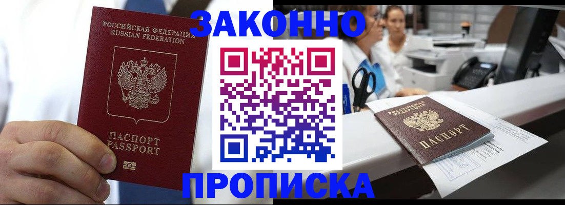 временная регистрация в Вуктыле