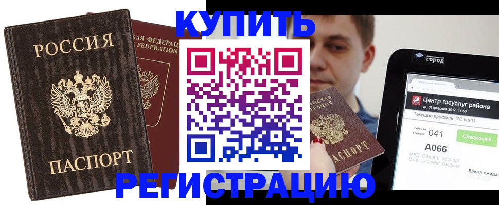 прописка от собственника в Вуктыле