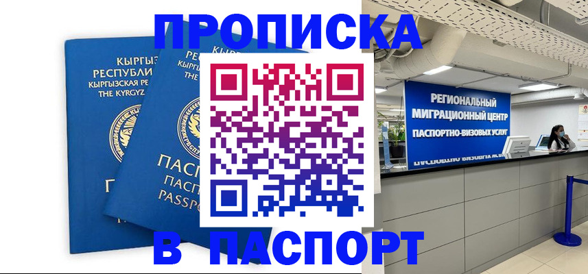 миграционный учет в Вуктыле