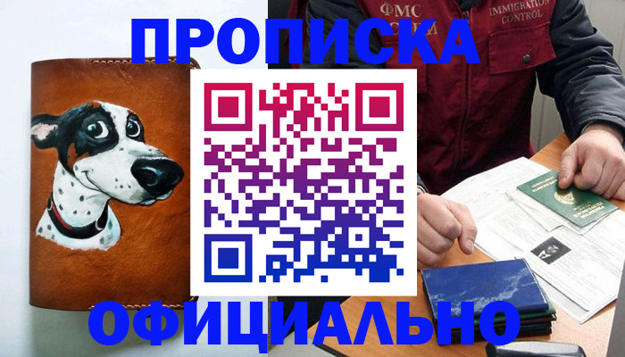 прописка для военкомата в Вуктыле