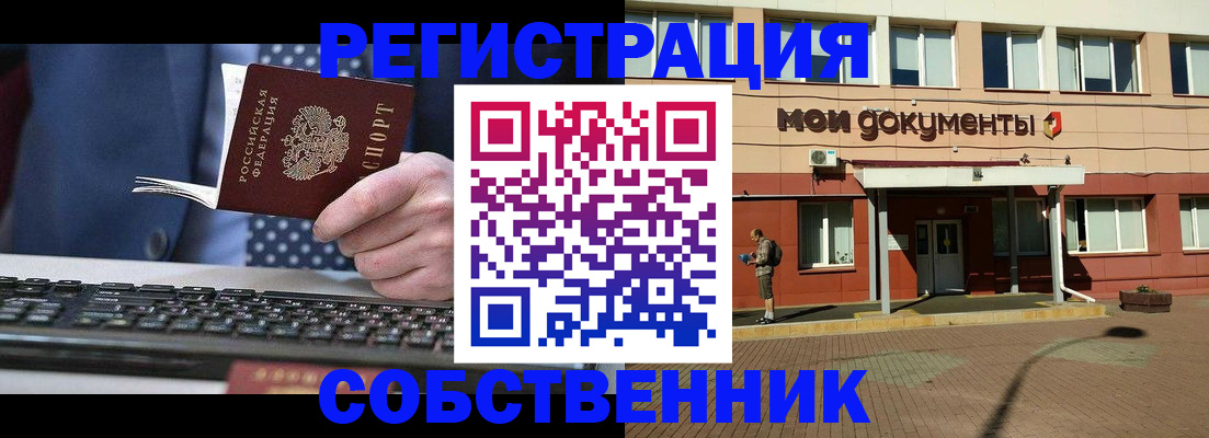 прописка гарантия в Вуктыле